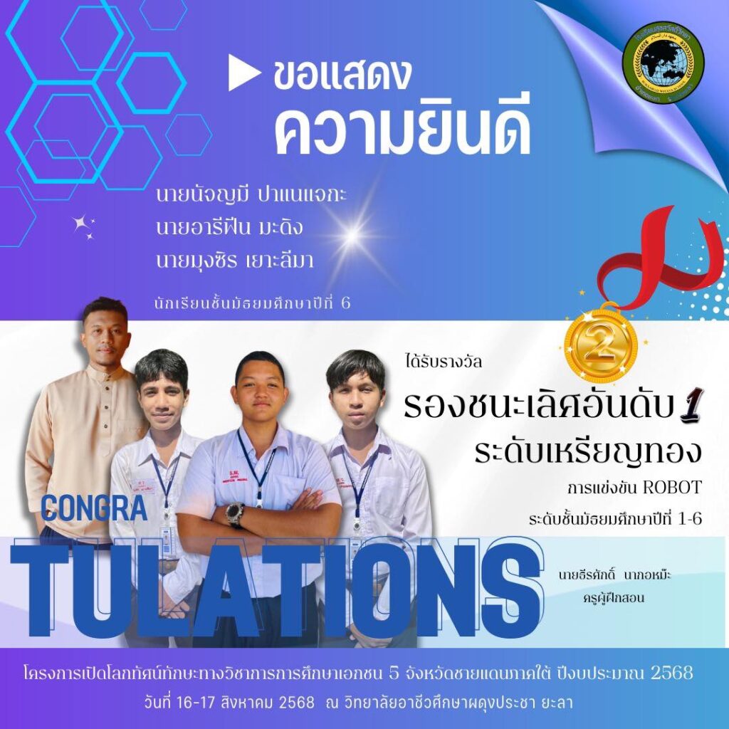 โครงการเปิดโลกทัศน์ทักษะทางวิชาการการศึกษาเอกชน